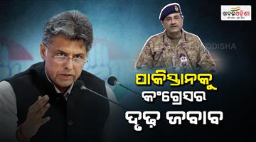 Khabar Odisha:Congress-Manish-Tewari-reaction-on-Pakistan-army-Karachi-terror-attack-Asim-Munir-Shehbaz-Sharif