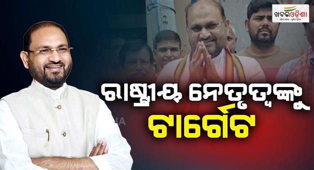 Khabar Odisha:Congress-failed-due-to-AICCs-wrong-decision-Mokim-blames-Delhi-leadership