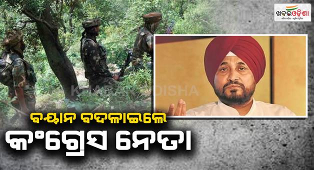 Khabar Odisha:Congress-leader-Charanjit-Singh-Channi-U-Turn-from-2016-surgical-strike-proof-statement