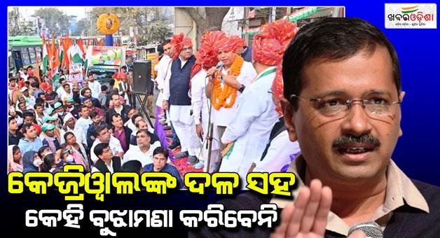 Khabar Odisha:Congress-leader-Devender-Yadav-reply-to-AAP-refusal-to-alliance