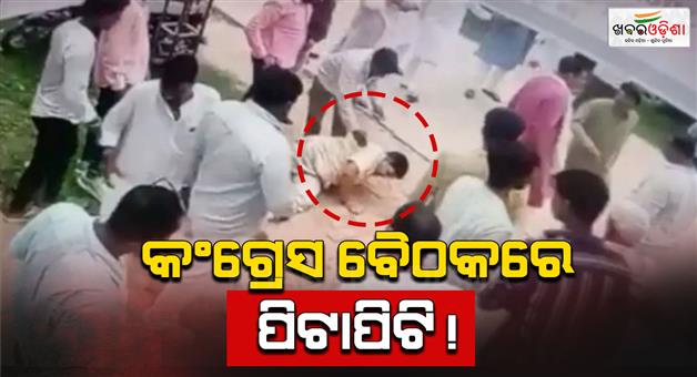 Khabar Odisha:Congress-party-meeting-in-Gorakhpur-uproar-ensued