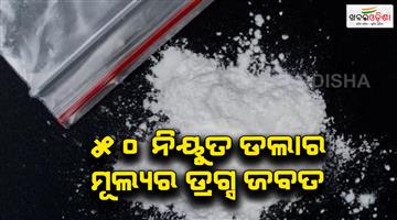 Khabar Odisha:Conspiracy-against-in-India-ISI-Khalistani-supporter-arrested