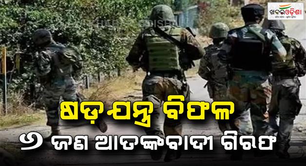 Khabar Odisha:Conspiracy-of-target-killing-failed-in-Kulgam-as-six-terrorists-arrested