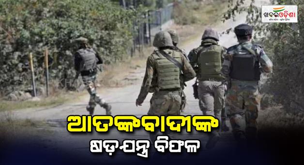 Khabar Odisha:Conspiracy-to-terrorize-Kashmir-failed-security-forces-recovered-ieds-in-Shopian-and-Pulwama