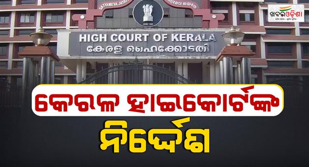 Khabar Odisha:Conspiracy-will-be-investigated-in-the-Sabarimala-temple-gold-theft-case