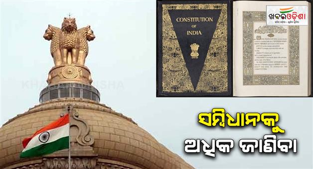 Khabar Odisha:Constitution-day-speech-and-essay-for-school-students