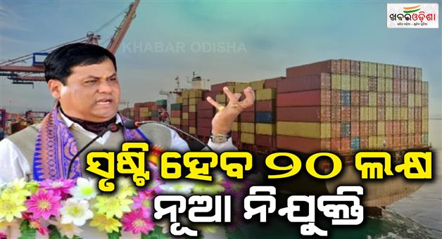 Khabar Odisha:Container-handling-capacity-will-double-in-five-years-as-20-lakh-jobs-will-be-created