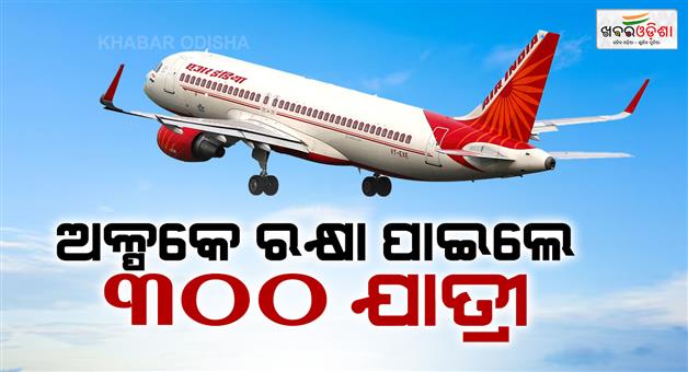 Khabar Odisha:Container-rams-into-engine-of-air-India-flight-returning-mid-way