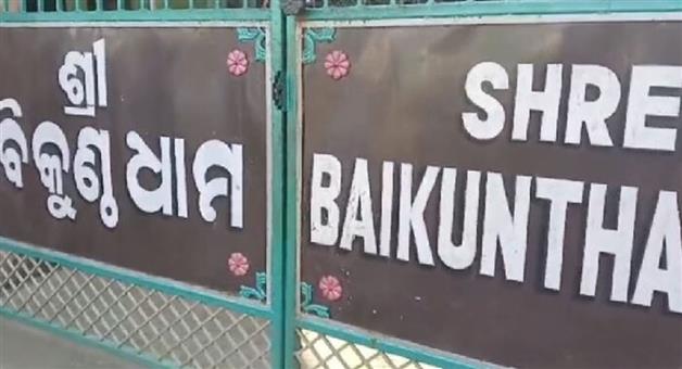 Khabar Odisha:Controversial-Baikunthadham-ashram-to-be-demolished-Built-on-government-land