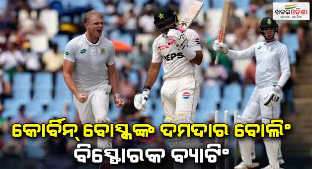 Khabar Odisha:Corbin-Bosch-creates-history-becomes-first-ever-batsman-for-South-Africa-against-Pakistan