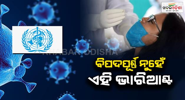 Khabar Odisha:Corona-cases-are-increasing-in-the-country-central-health-ministry-is-on-alert