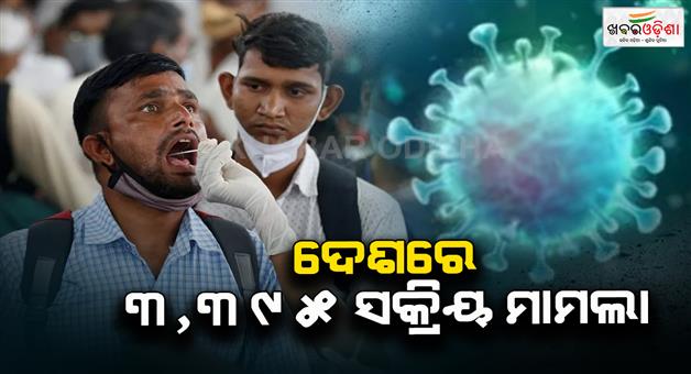 Khabar Odisha:Corona-cases-in-the-country-crossed-3000