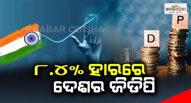 Khabar Odisha:Countrys-GDP-is-at-84