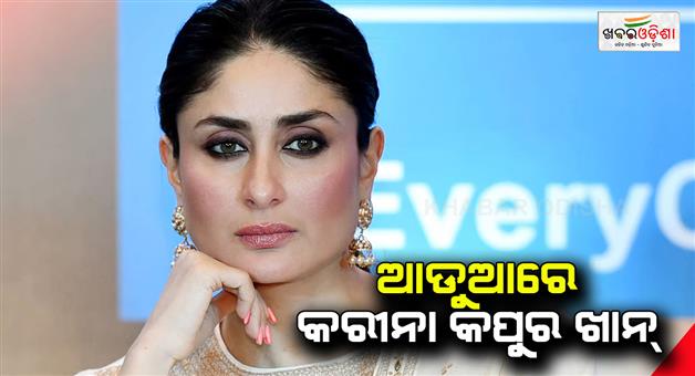 Khabar Odisha:Courtesy-Kareena-Kapoor-Khan