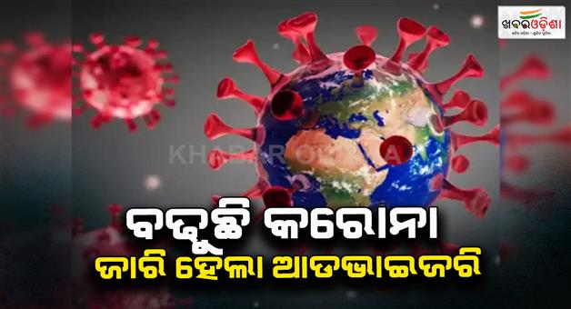 Khabar Odisha:Covid-case-rise-in-India