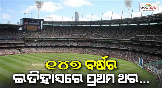 Khabar Odisha:Creates-new-record-in-MCG-first-time-in-147-years-biggest-attendance-seen