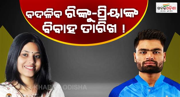 Khabar Odisha:Cricketer-Rinku-Singhs-father-dies-as-wedding-may-change