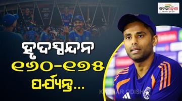 Khabar Odisha:Suryakumar-Yadav-says-heart-rate-would-have-been-160-175