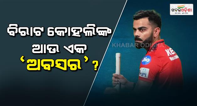 Khabar Odisha:Cricketer-Virat-Kohli-Instagram-account-deactivate-or-delete