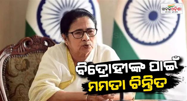 Khabar Odisha:Crisis-deepens-for-TMC-Delhi-and-Kolkata-offices