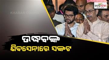 Khabar Odisha:Crisis-deepens-for-Uddhav-Shiv-sena-6-to-7-out-of-9mps-ready-to-switch--Shinde-camp