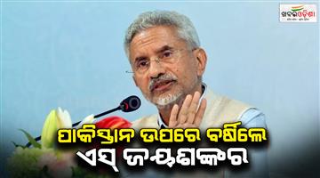 Khabar Odisha:QUAD-says-culprits-of-pahalgam-attack-should-be-punished
