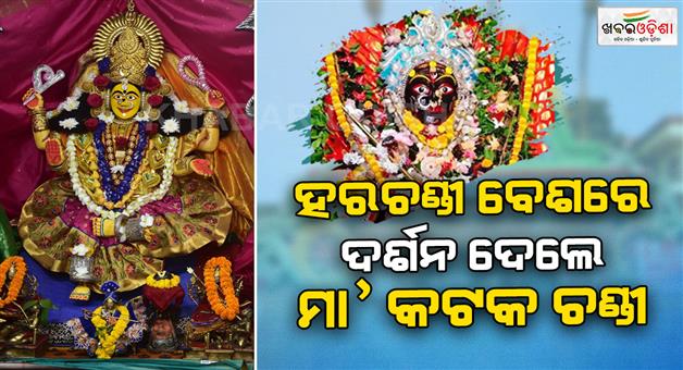 Khabar Odisha:Cuttack-Chandi-giving-darshan-to-devotees-in-Harchandi-attire