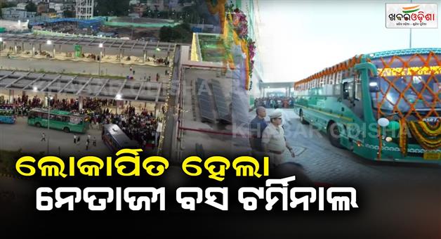 Khabar Odisha:Cuttack-Netaji-Bus-terminal-inaugurated-by-cm-Naveen-Patanaik