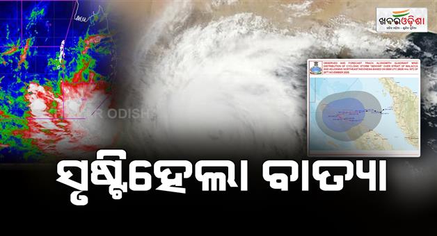 Khabar Odisha:Cyclone-Senary-formed-No-impact-on-Odisha