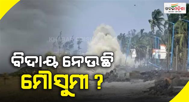 Khabar Odisha:Cyclone-Arnab-Odisha-coast-rain-alert-several-states-temperatures-rise