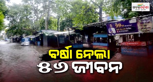 Khabar Odisha:Cyclone-Arnab-havoc-Uttar-Pradesh-over-sixty-deaths-crop-loss