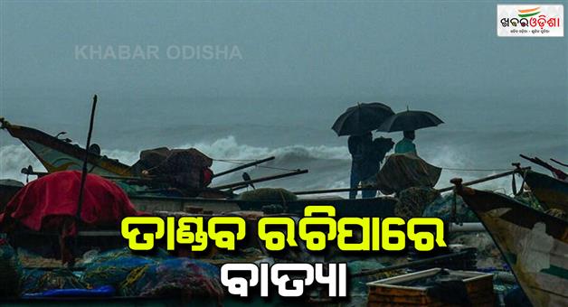 Khabar Odisha:Cyclone-Fengal-Tamil-Nadu-heavy-rain-alert-NDRF-teams-fengal-storm-IMD-warning