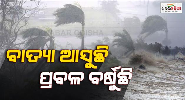 Khabar Odisha:Cyclone-Monthha-is-approaching-the-coast-heavy-rains-in-odisha