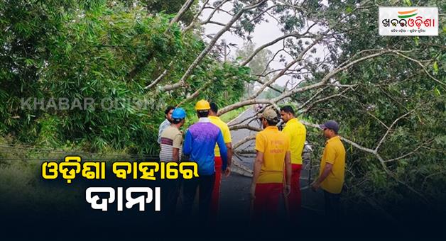 Khabar Odisha:Cyclone-dana-effect-in-Bihar-as-alert-of-torrential-rain-in-18-districts