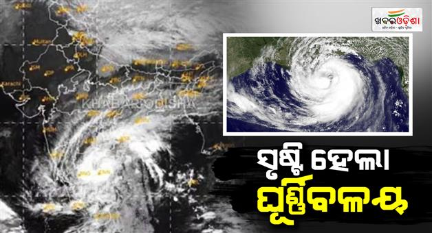 Khabar Odisha:Cyclone-formed-in-Bay-of-Bengal-weather-to-change-from-tomorrow