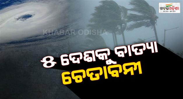 Khabar Odisha:Cyclone-melissa-threatens-Caribbean-flooding-landslides-evacuations