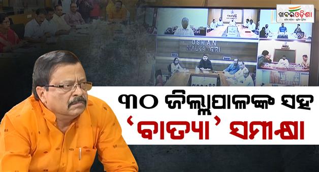 Khabar Odisha:Cyclone-review-at-SRC-office-with-Disaster-Management-Minister