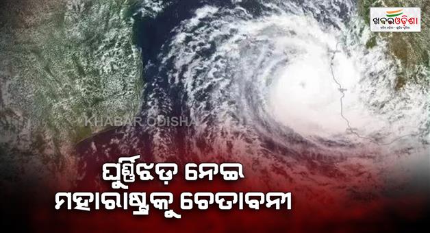 Khabar Odisha:Cyclone-shakti-alert-as-heavy-rain-warning-for-Maharashtra