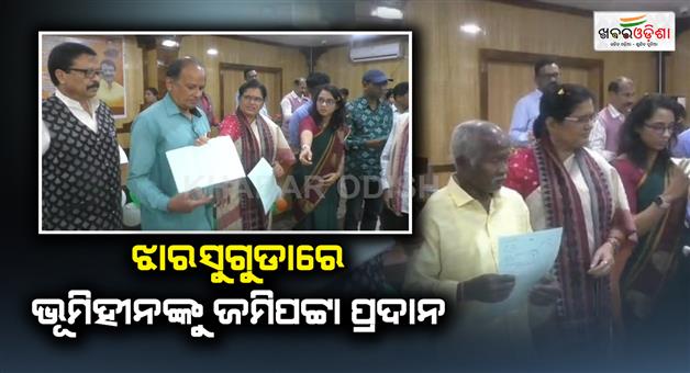 Khabar Odisha:DCM-and-revenue-minister-give-Landpaper-to-landless-people