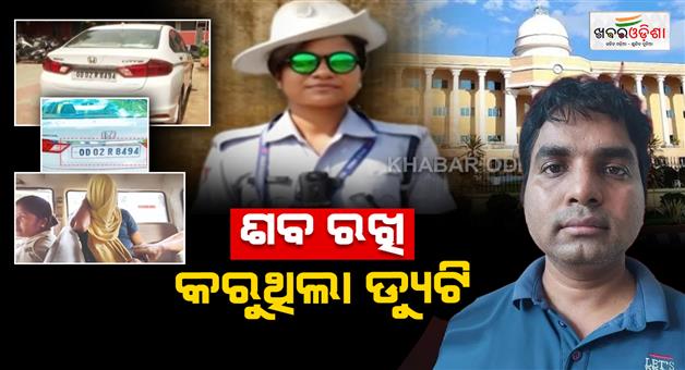Khabar Odisha:DCP-suspends-Deepak-Raut-after-arrest