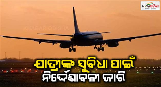 Khabar Odisha:DGCA-tells-airlines-to-send-flyers-link-to-their-rights-with-ticket-deadline-till-March-27