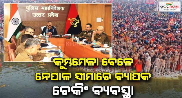 Khabar Odisha:DGP-Prashant-Kumar-meeting-with-officials-expressed