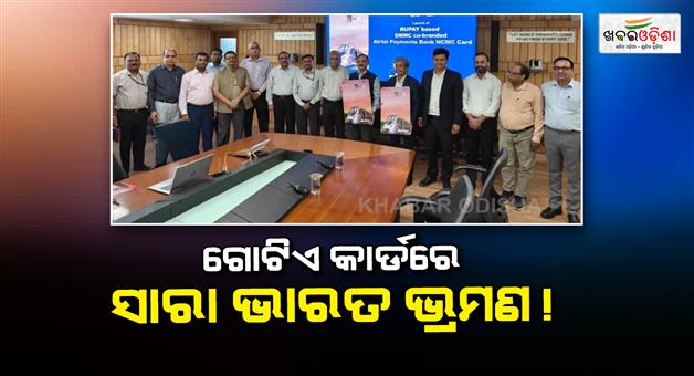 Khabar Odisha:DMRC-Launches-On-The-Go-NCMC-Cards-Say-Goodbye-to-Ticket-Counters-and-Queues