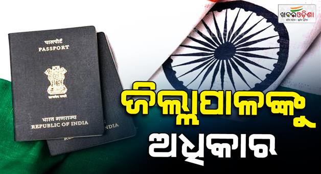 Khabar Odisha:DMS-in-Eight-states-granted-authority-to-grant-citizenship