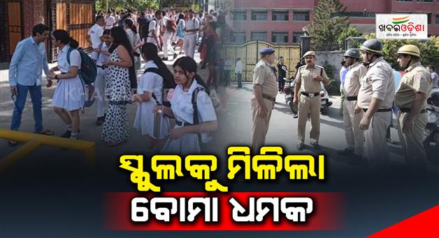 Khabar Odisha:DPS-Dwarka-Amity-several-other-Delhi-NCR-schools-get-bomb-threats