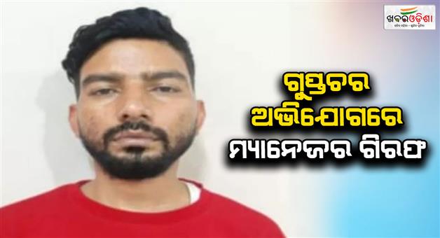 Khabar Odisha:DRDO-manager-arrested-in-Jaisalmer-for-ISI-espionage
