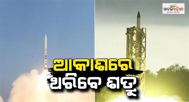 Khabar Odisha:DRDO-successful-missile-defense-tests-India-joins-elite-club
