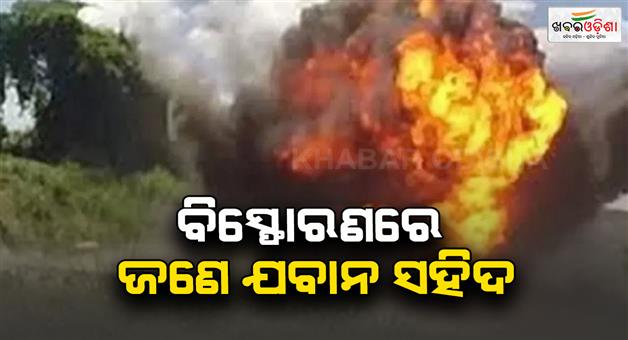 Khabar Odisha:DRG-jawan-martyred-3-injured-in-Bijapur-ied-blast-planted