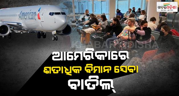Khabar Odisha:Dallas-airport-chaos-telecom-issues-cause-flight-delays