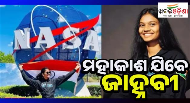 Khabar Odisha:Dangeti-Jahnavi-becomes-first-Indian-to-complete-NASA-air-and-space-program